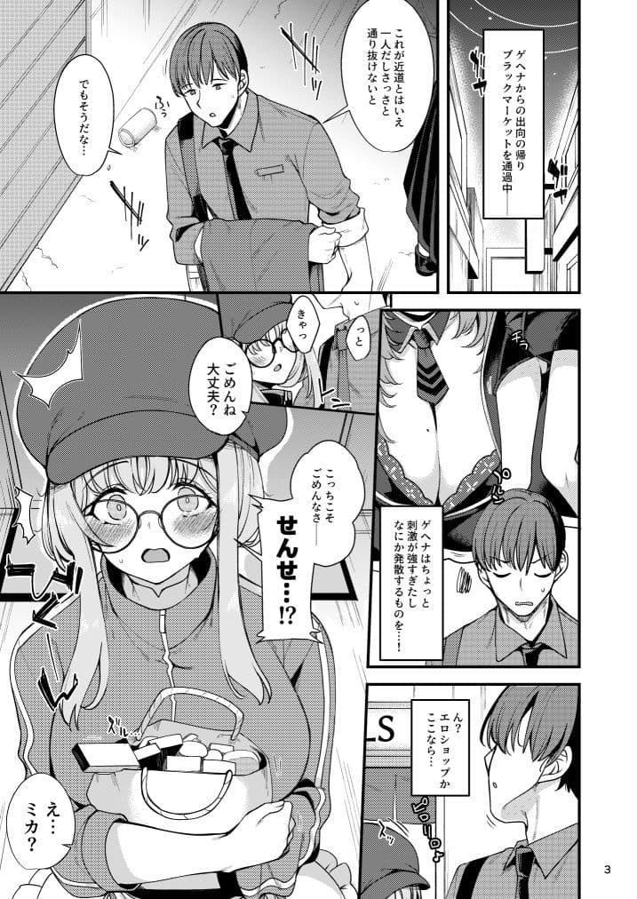 私だけの先生…06 サンプル1
