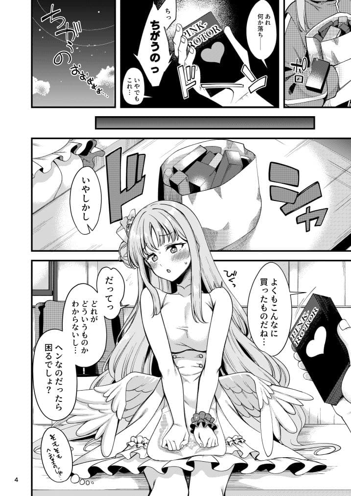 私だけの先生…06 サンプル2
