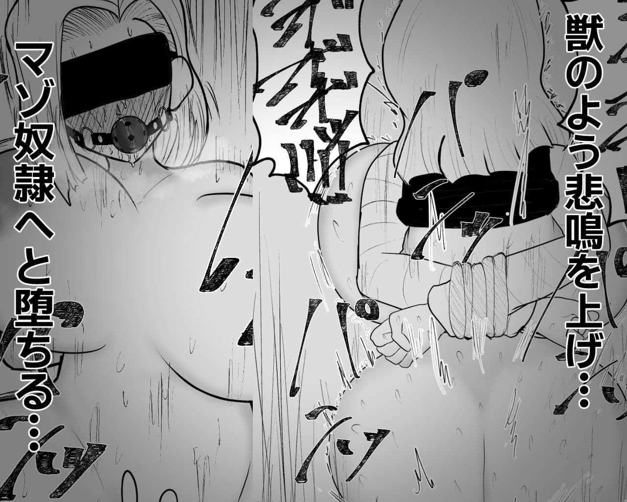 マゾヒスティック18 サンプル7