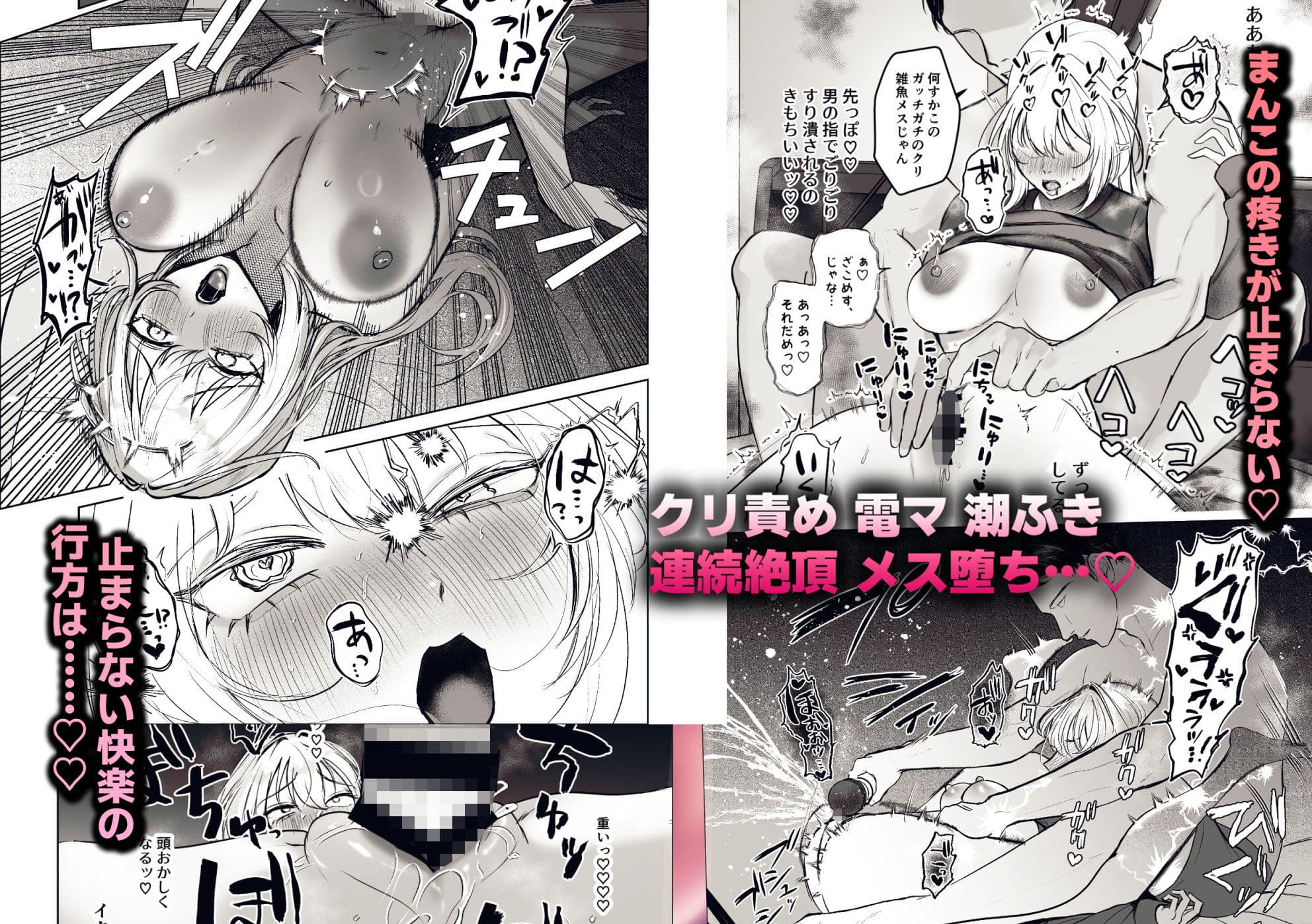 TSリカバリーウェア〜BAKUIKIパジャマで女体化メス堕ち〜 サンプル3