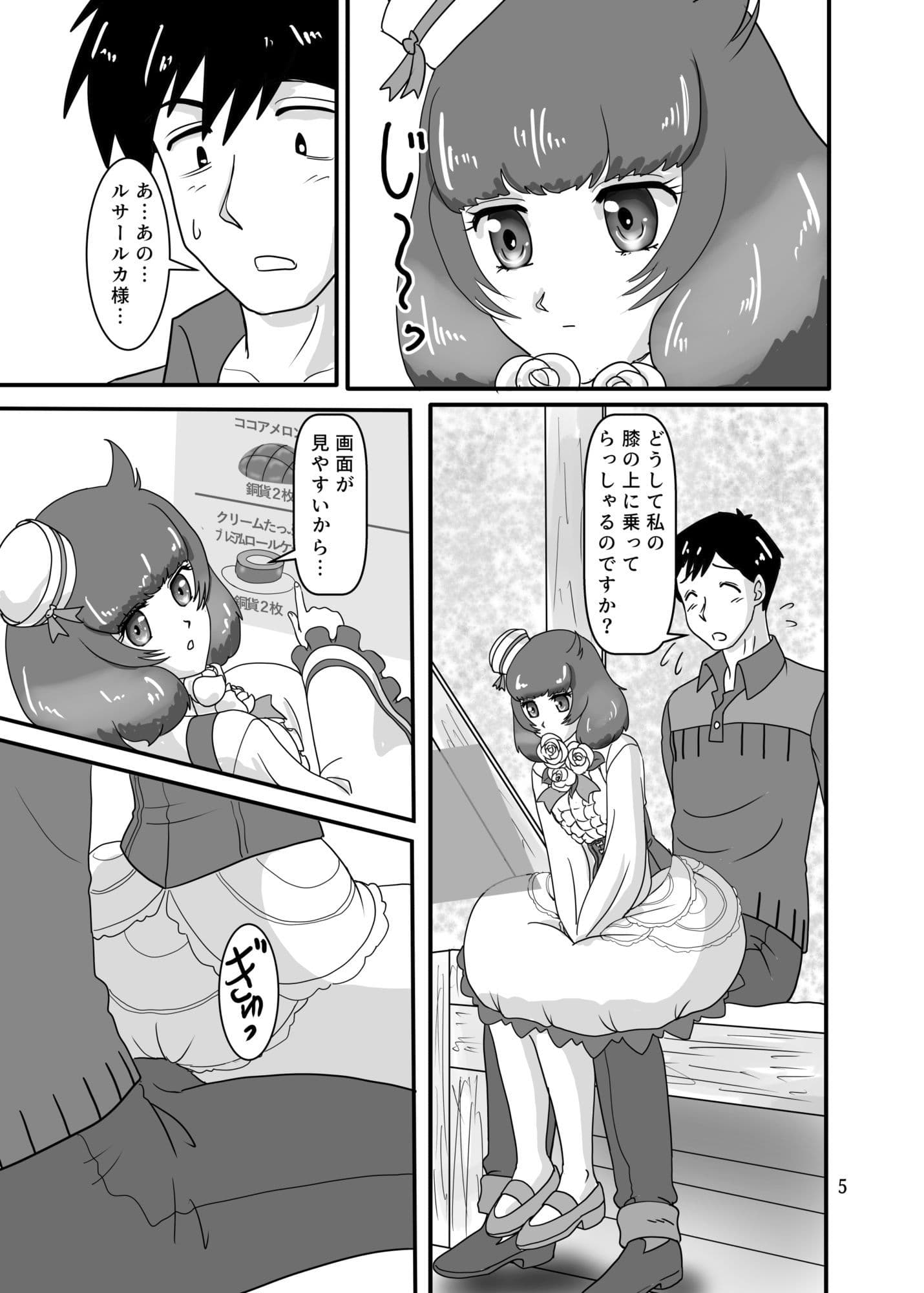 水の女神様はエッチだった？ サンプル1