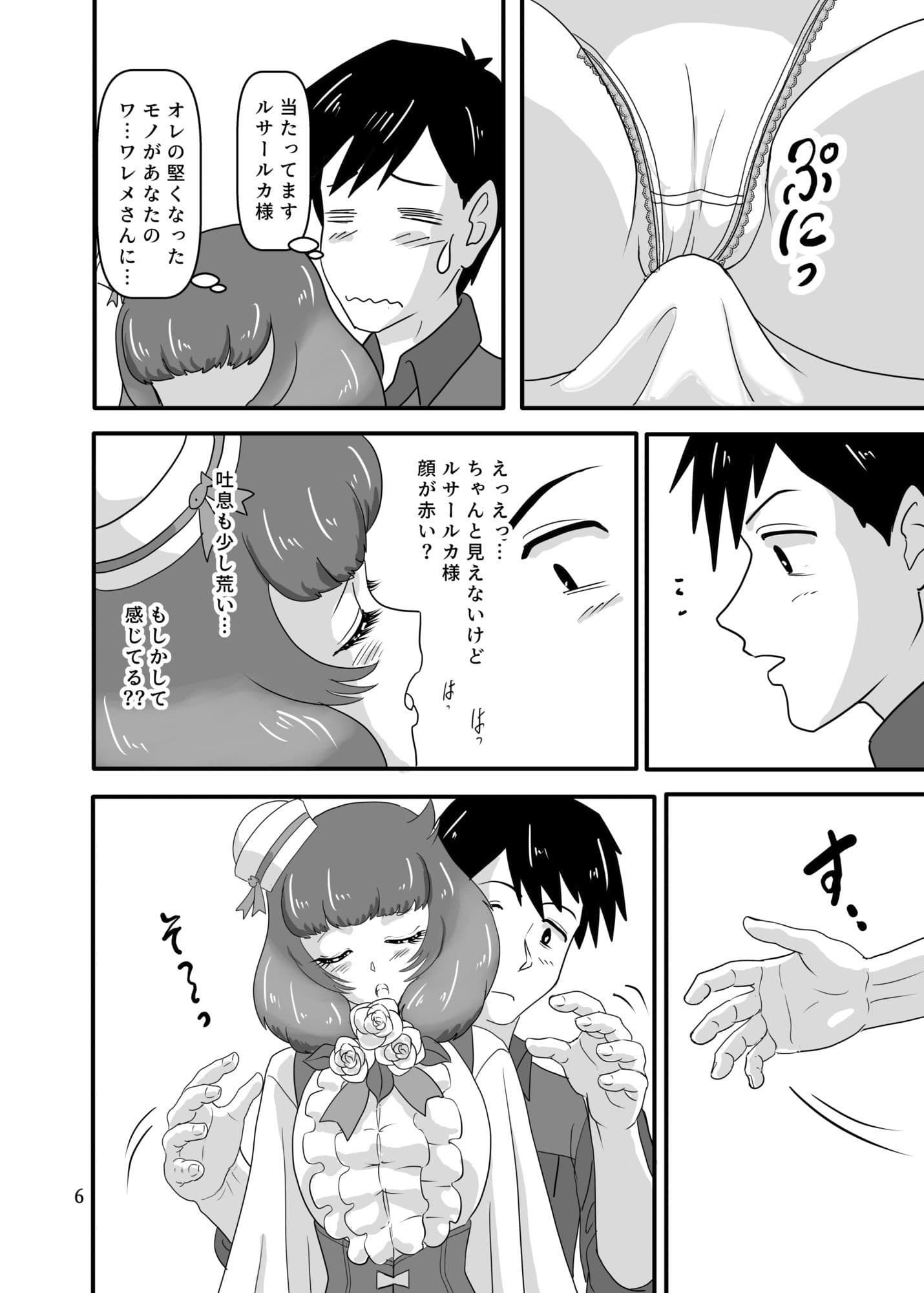 水の女神様はエッチだった？ サンプル2