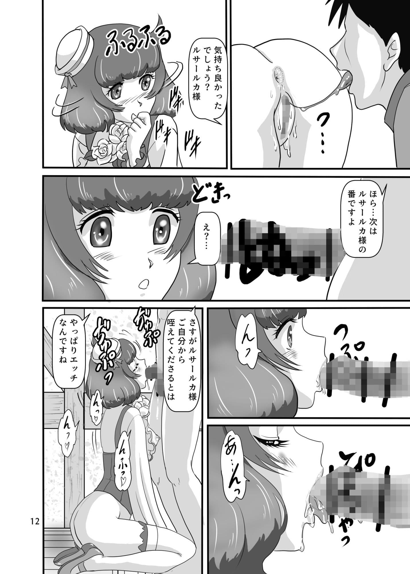 水の女神様はエッチだった？ サンプル4