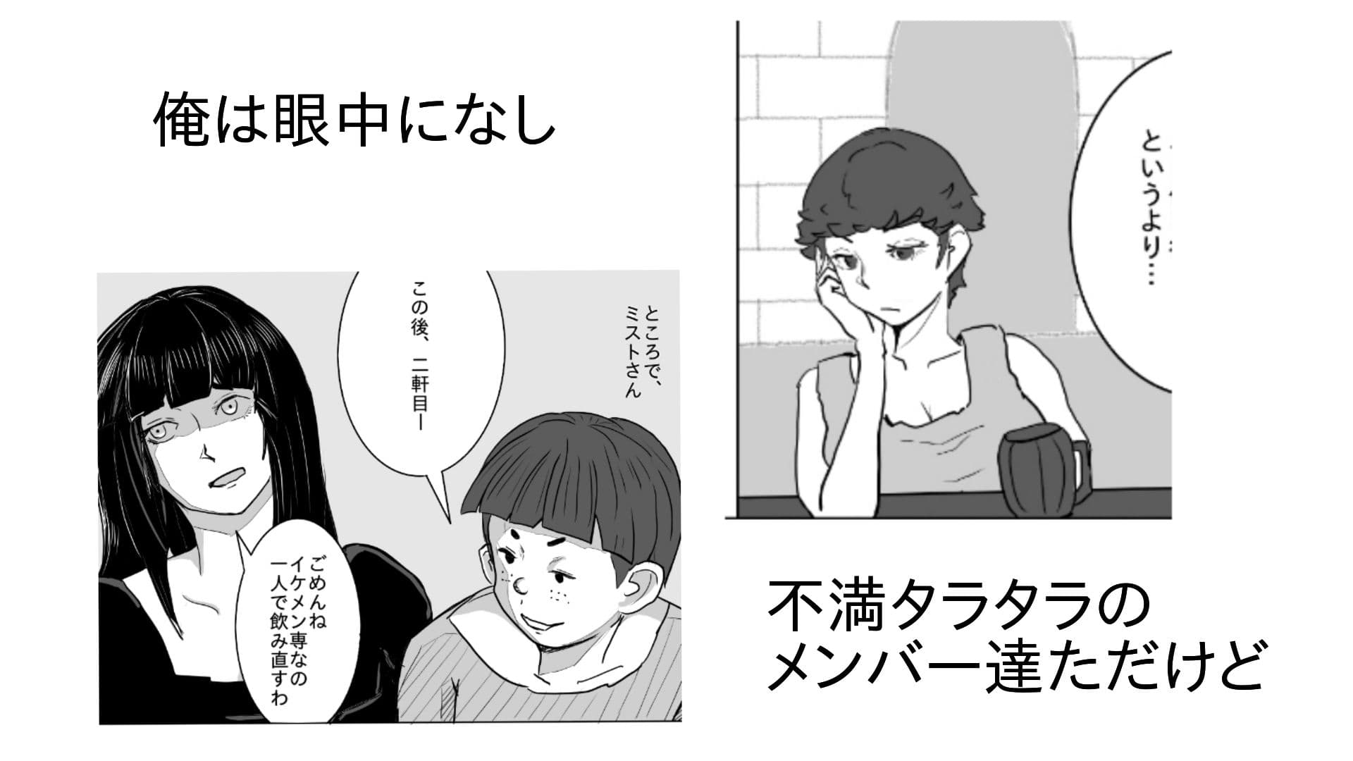勇者の振りしてパーティメンバーとした話 サンプル3