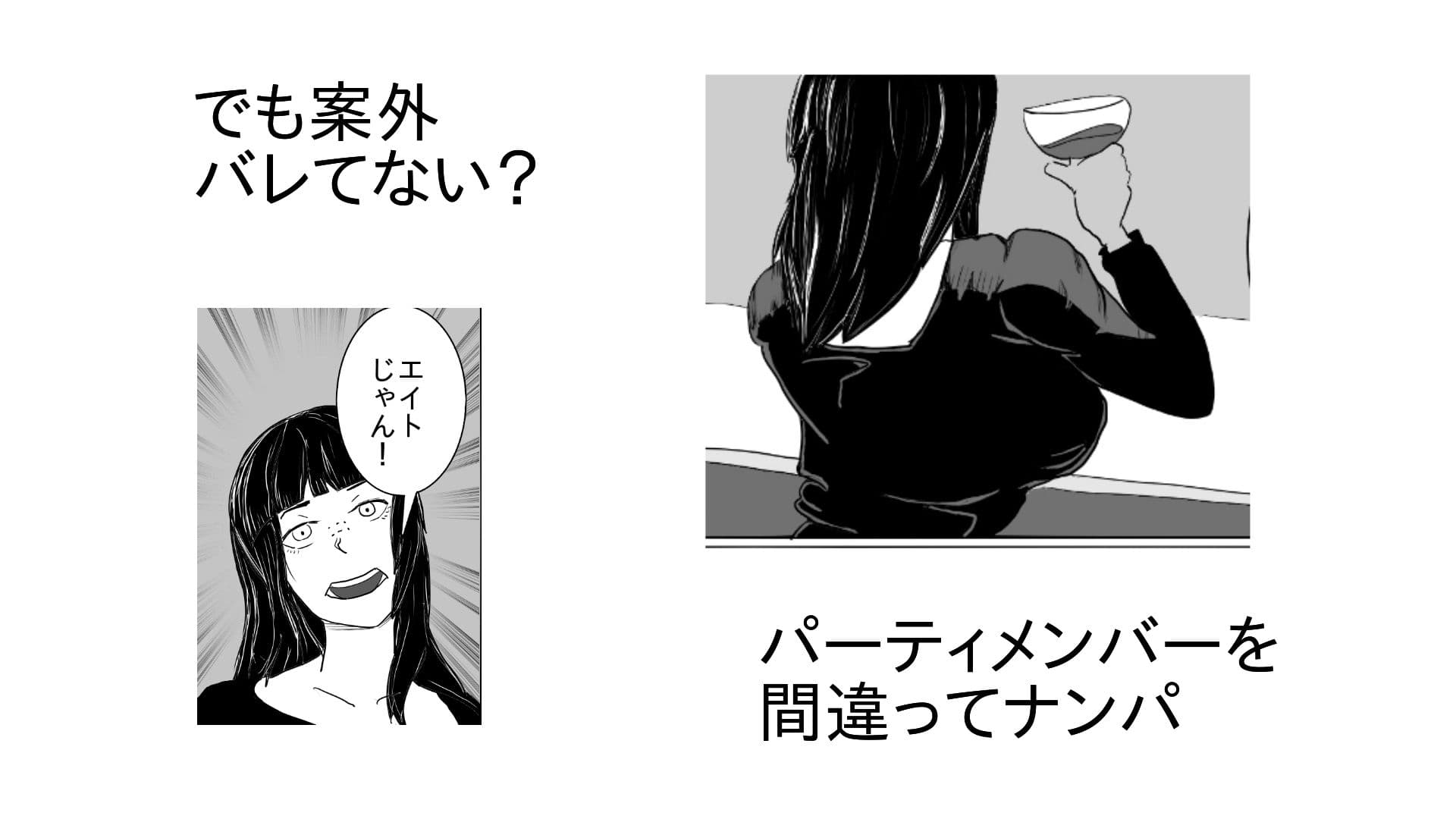 勇者の振りしてパーティメンバーとした話 サンプル5