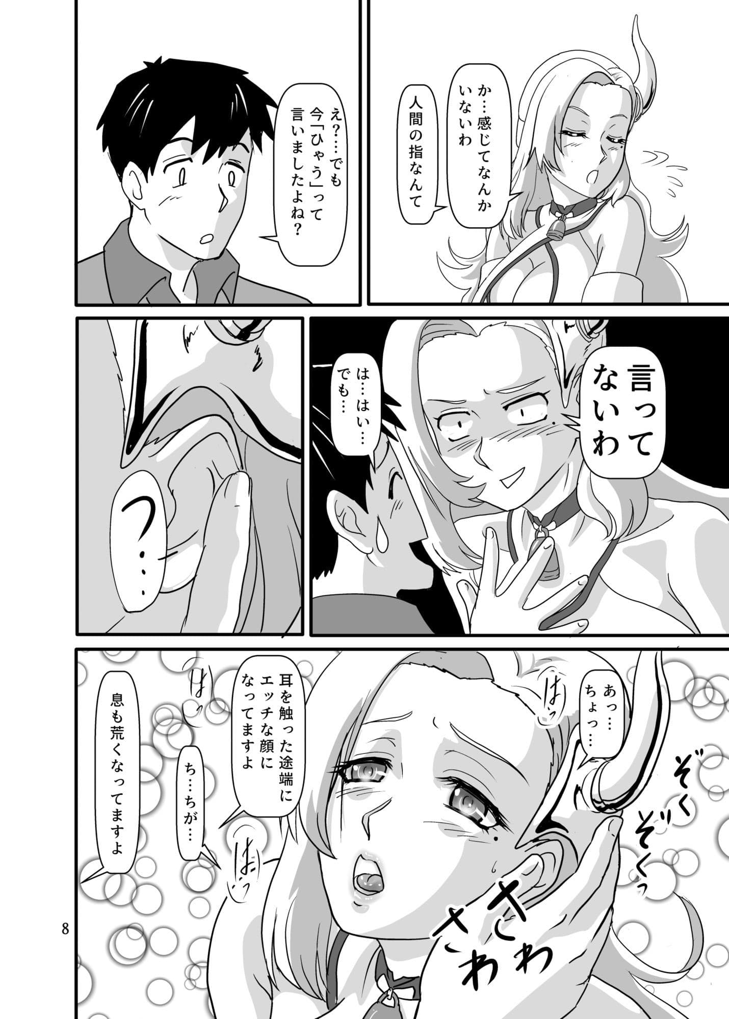 キシャール様は穿いてナイ？ サンプル3