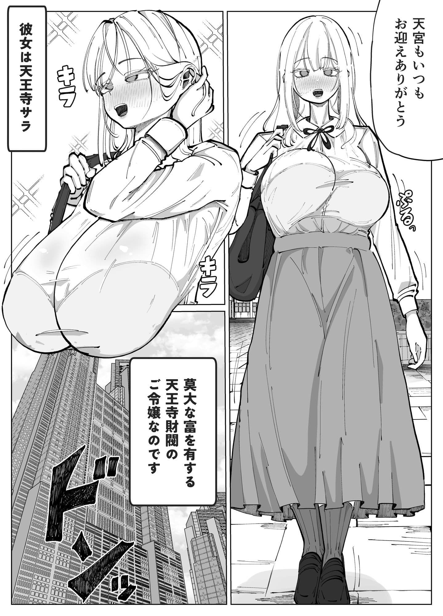 ふたなりメイドとお嬢様のドスケベ大作戦 サンプル2