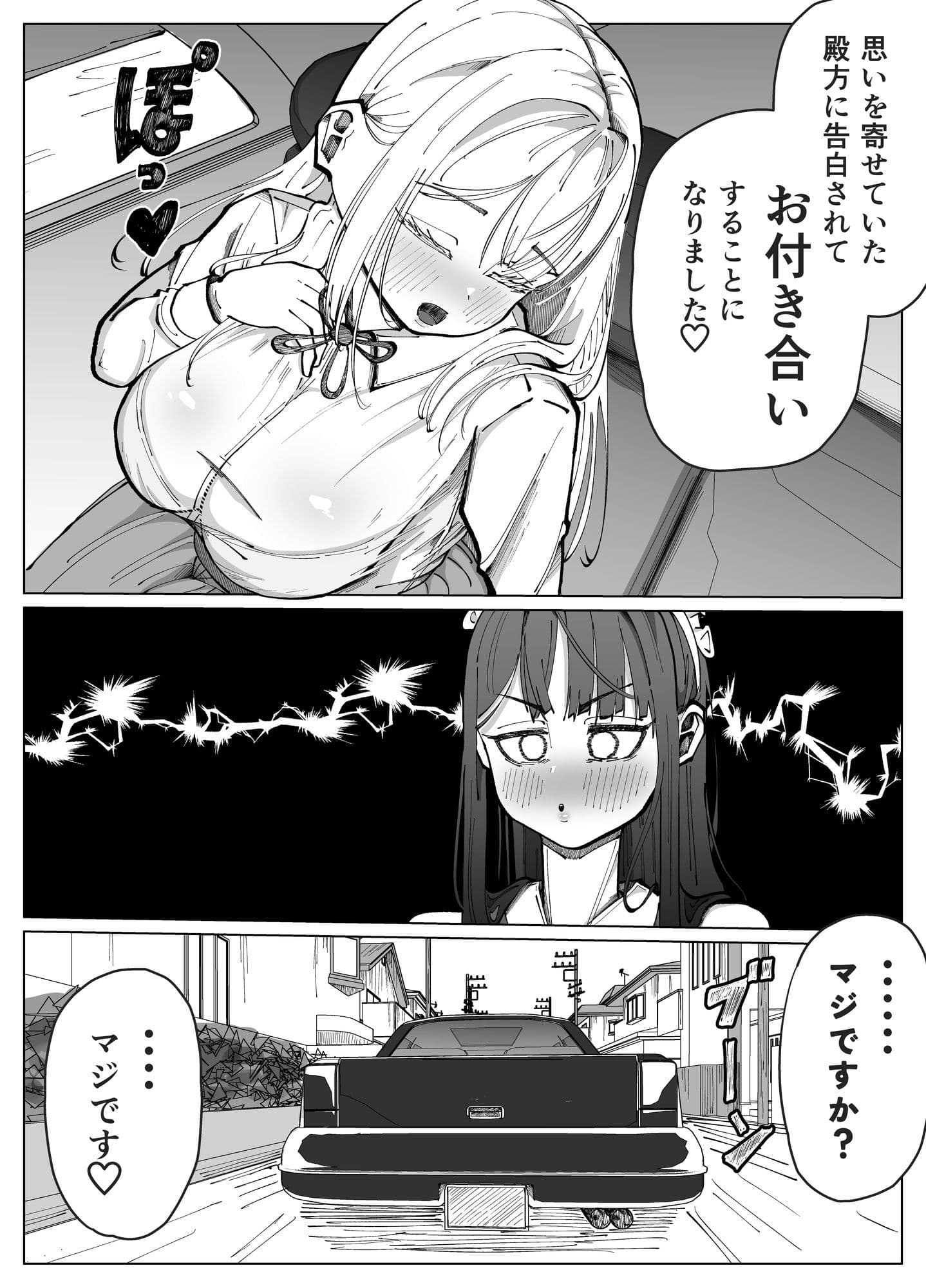 ふたなりメイドとお嬢様のドスケベ大作戦 サンプル4