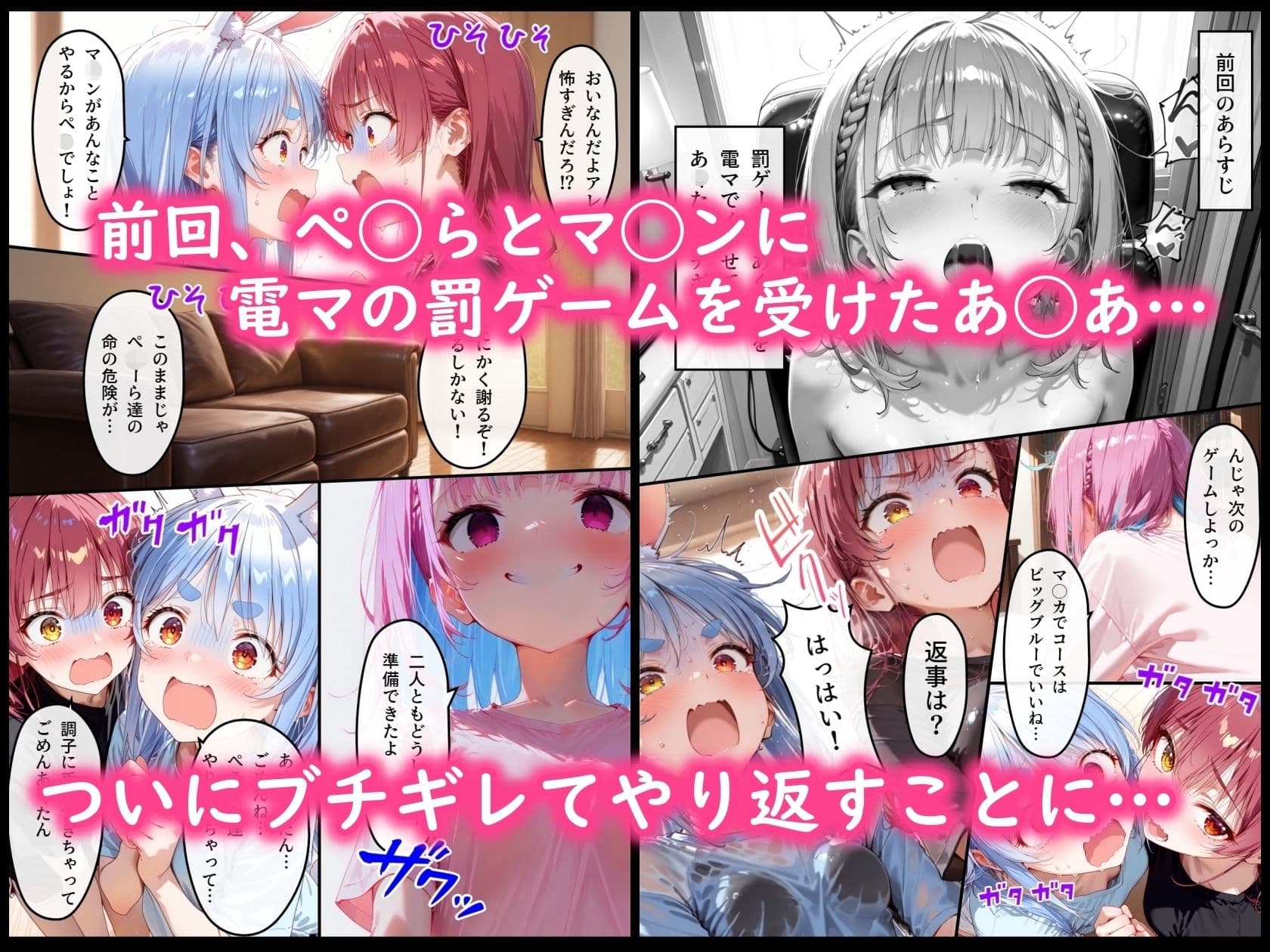 ホ◯ライブ！負けたらえっちな罰ゲーム2 サンプル1