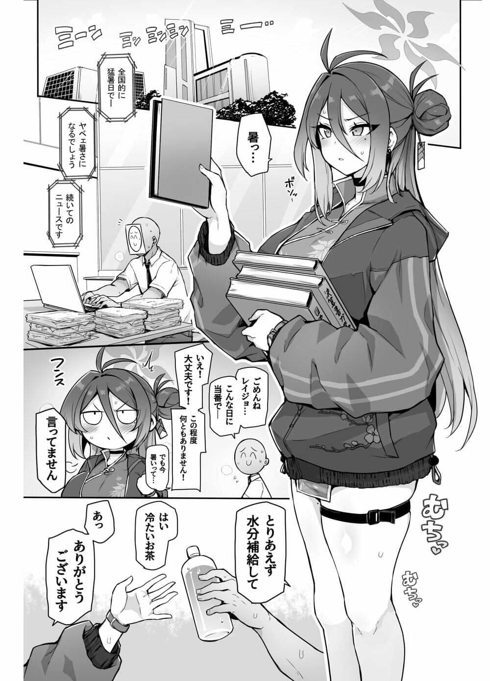 カンフー娘がとろとろに発情してパコパコする話 サンプル1