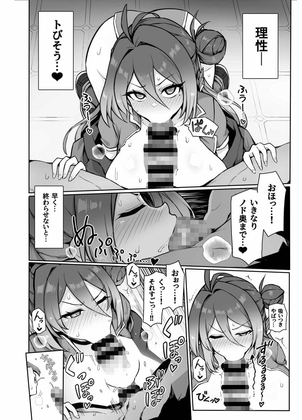 カンフー娘がとろとろに発情してパコパコする話 サンプル3