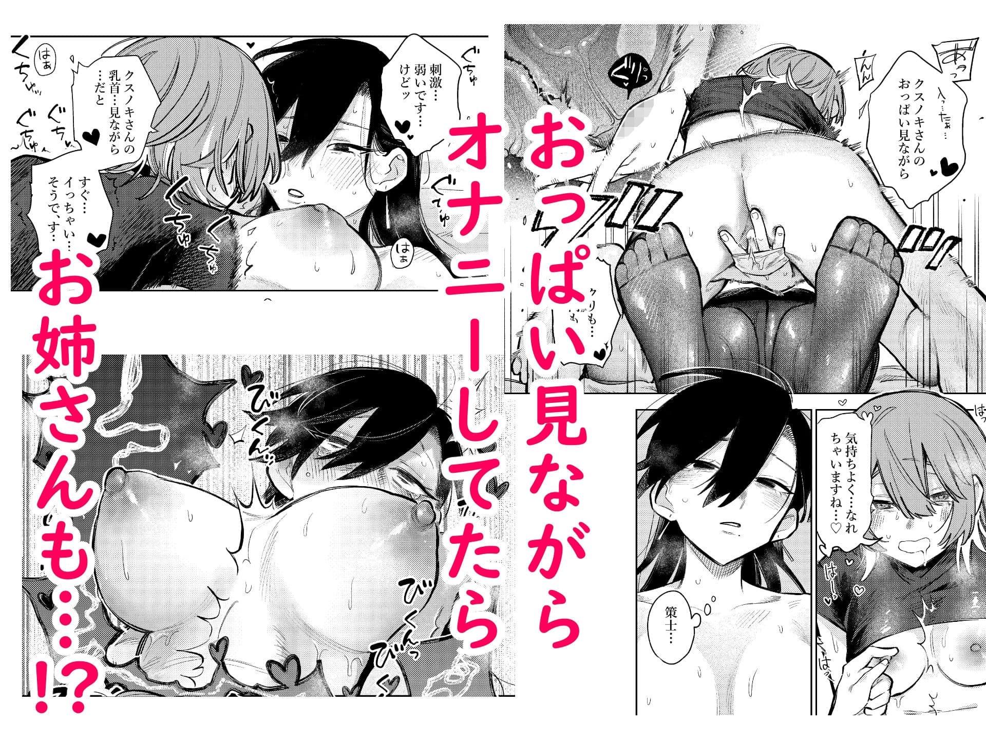 無表情お姉さんにオナニーサポートしてもらった話。 2 サンプル4