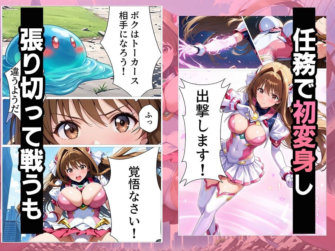 ヒロイン敗北監禁される  -敗北の代償  汚された爆乳ボディ- サンプル2
