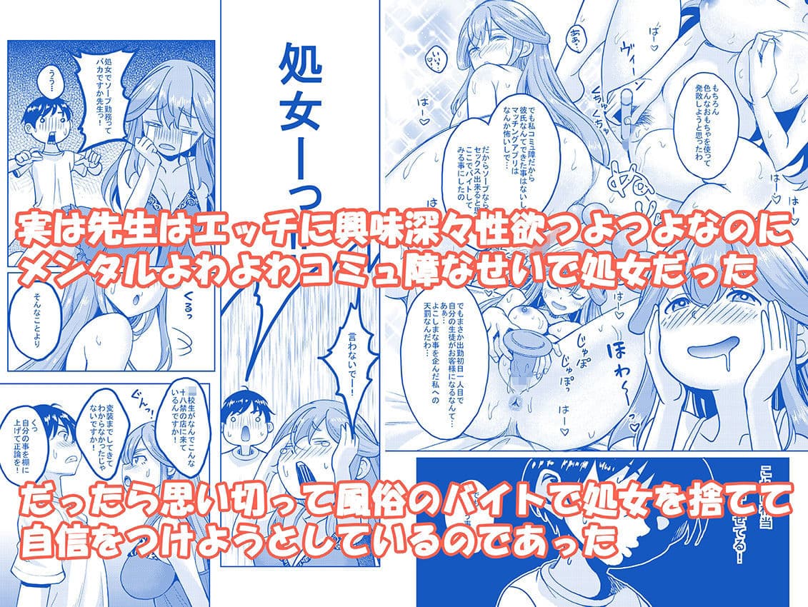 淫乱処女な女教師がいる風俗があるって本当ですか？ サンプル2