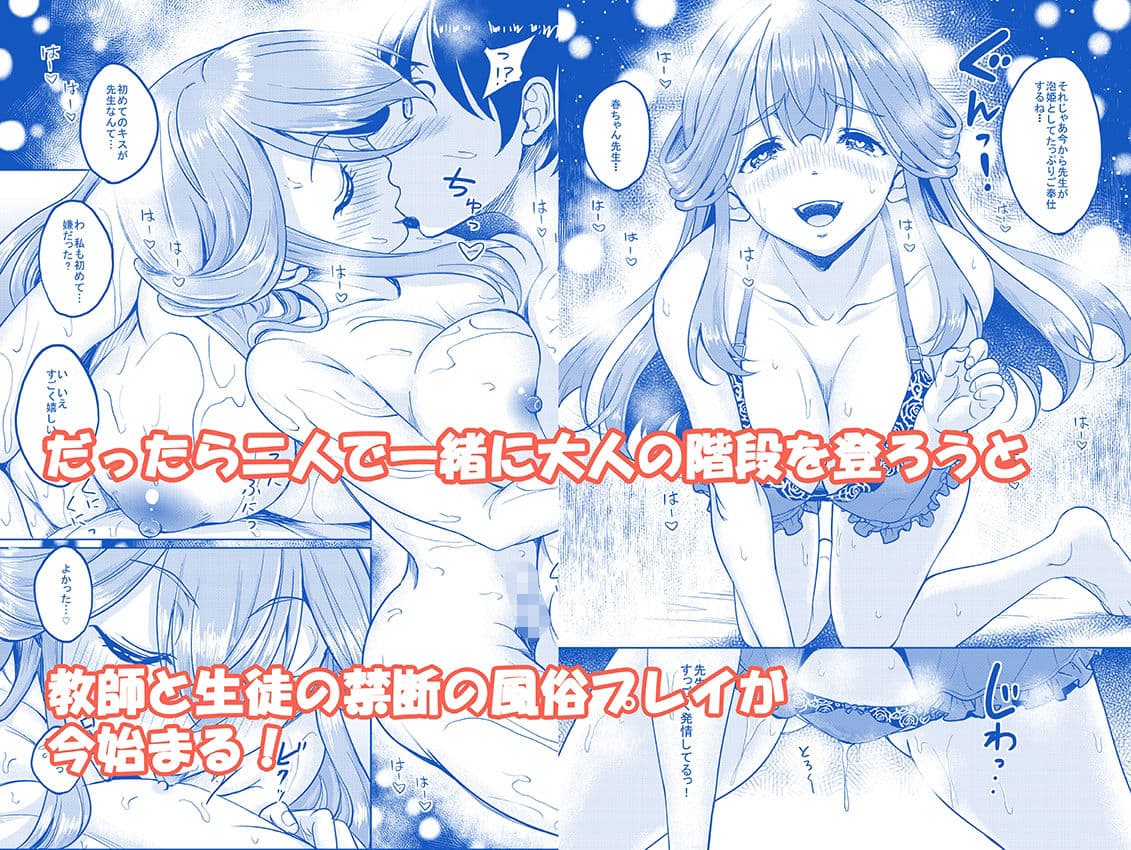 淫乱処女な女教師がいる風俗があるって本当ですか？ サンプル3