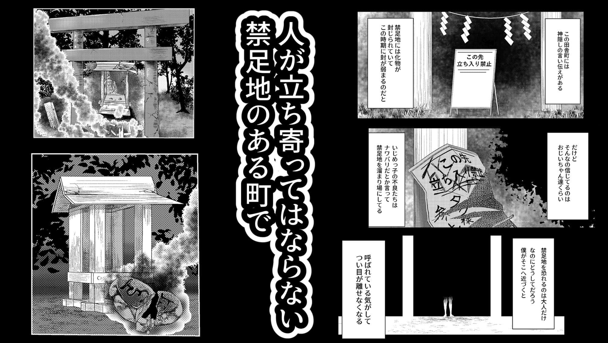 助けた女の子が人じゃなかった話 サンプル1