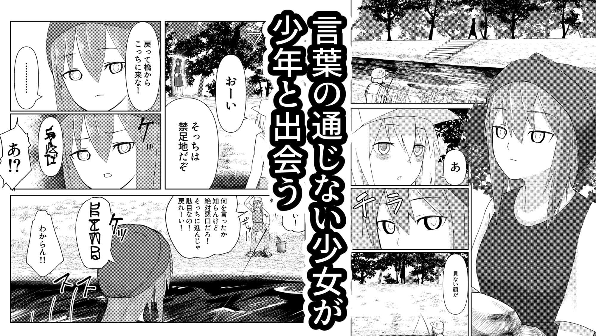 助けた女の子が人じゃなかった話 サンプル2