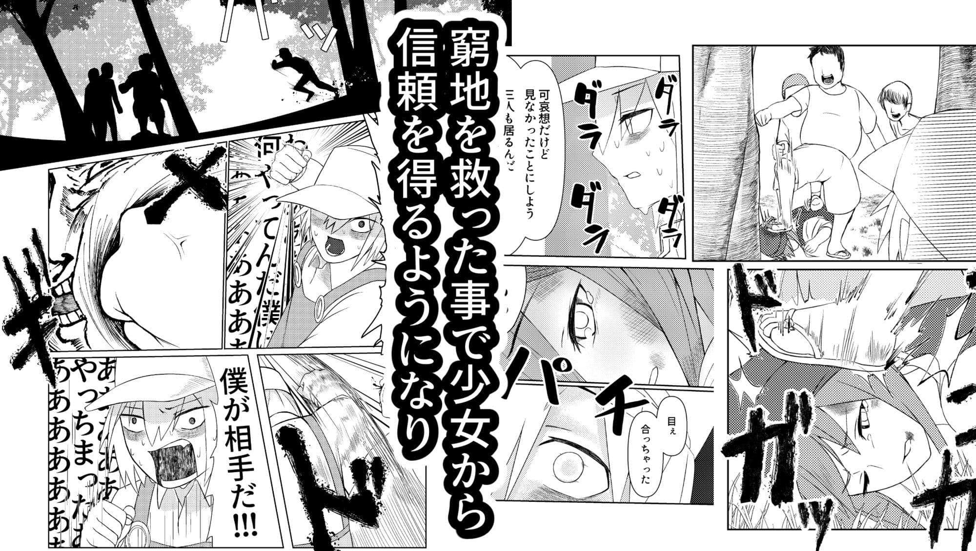 助けた女の子が人じゃなかった話 サンプル3