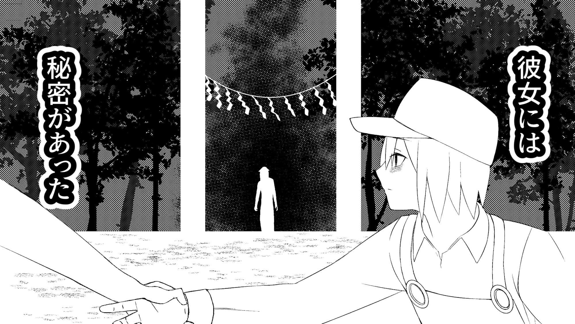 助けた女の子が人じゃなかった話 サンプル5