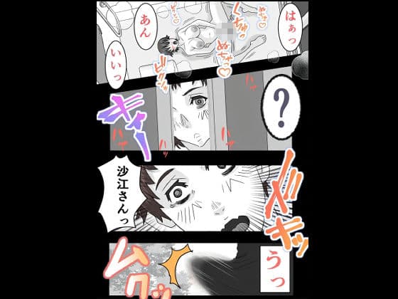 義母教師沙江       アップデートAI修正版 サンプル4
