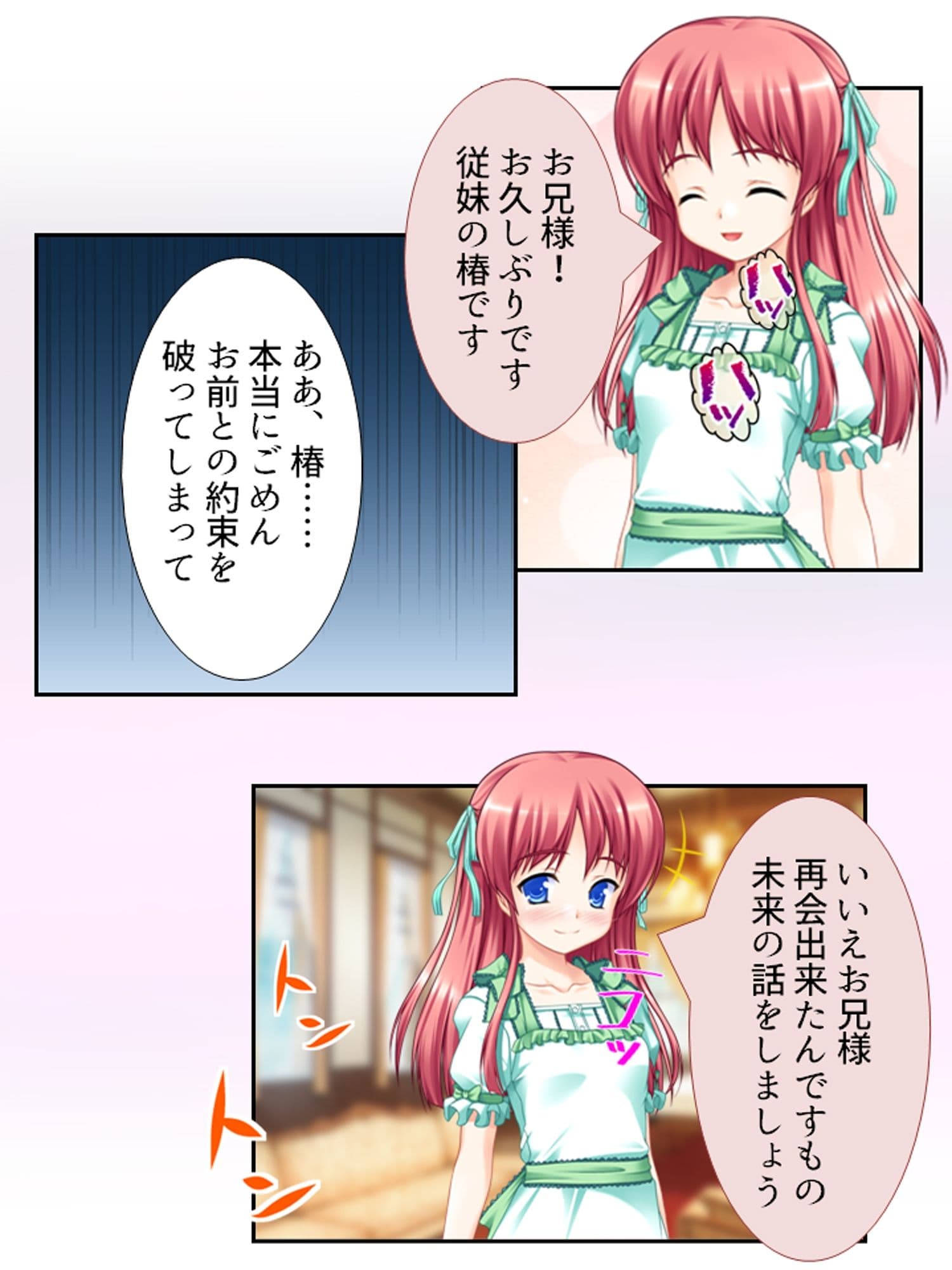 幼馴染の裏の貌。エッチな誘いに隠れた本音 ＜総集編＞ サンプル1