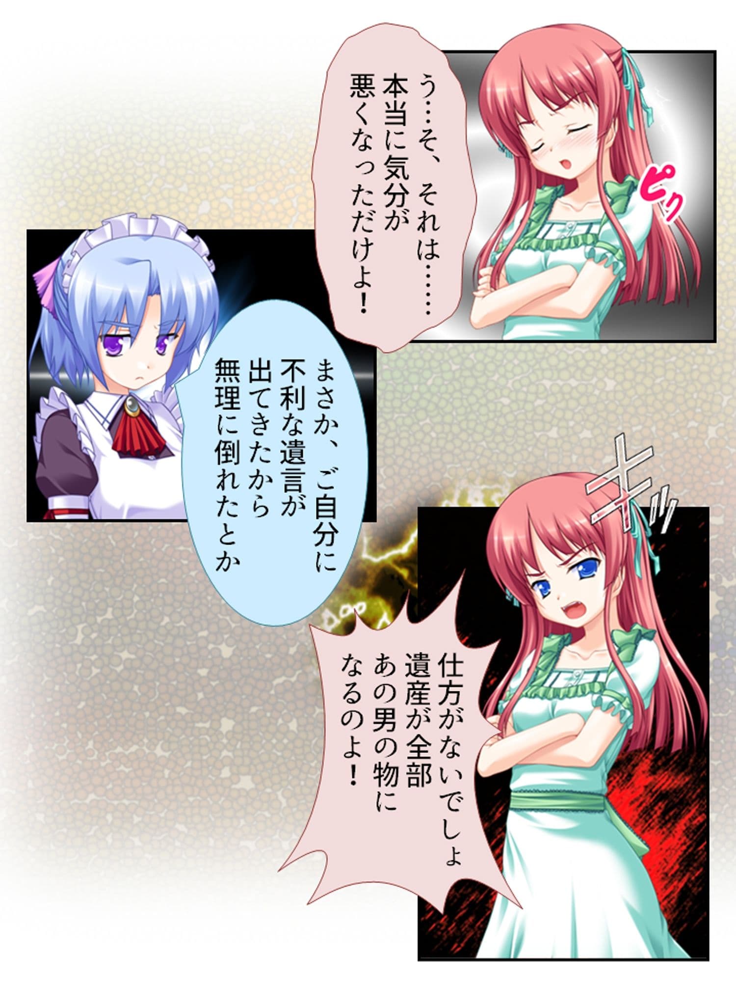 幼馴染の裏の貌。エッチな誘いに隠れた本音 ＜総集編＞ サンプル3