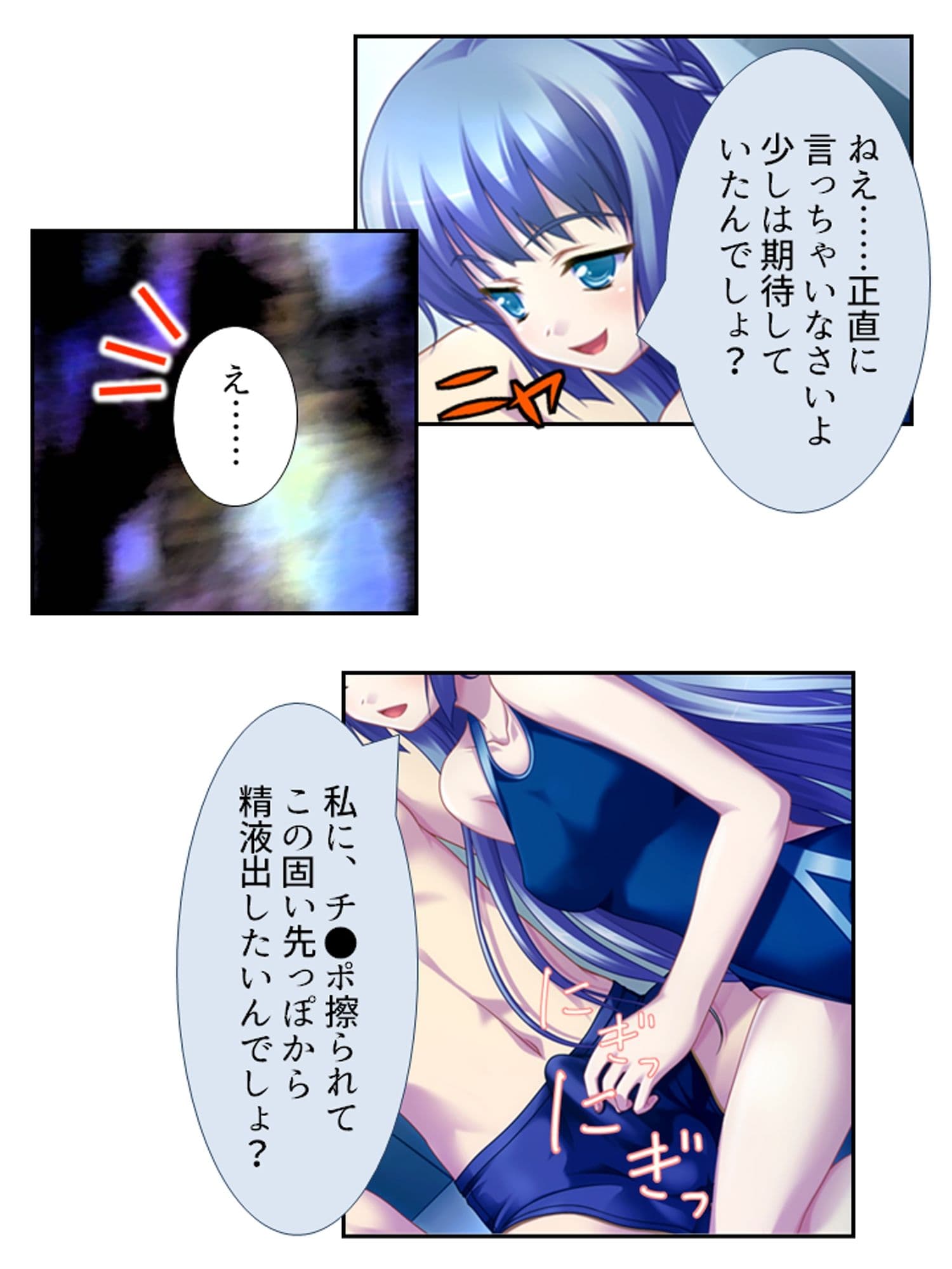 幼馴染の裏の貌。エッチな誘いに隠れた本音 ＜総集編＞ サンプル6