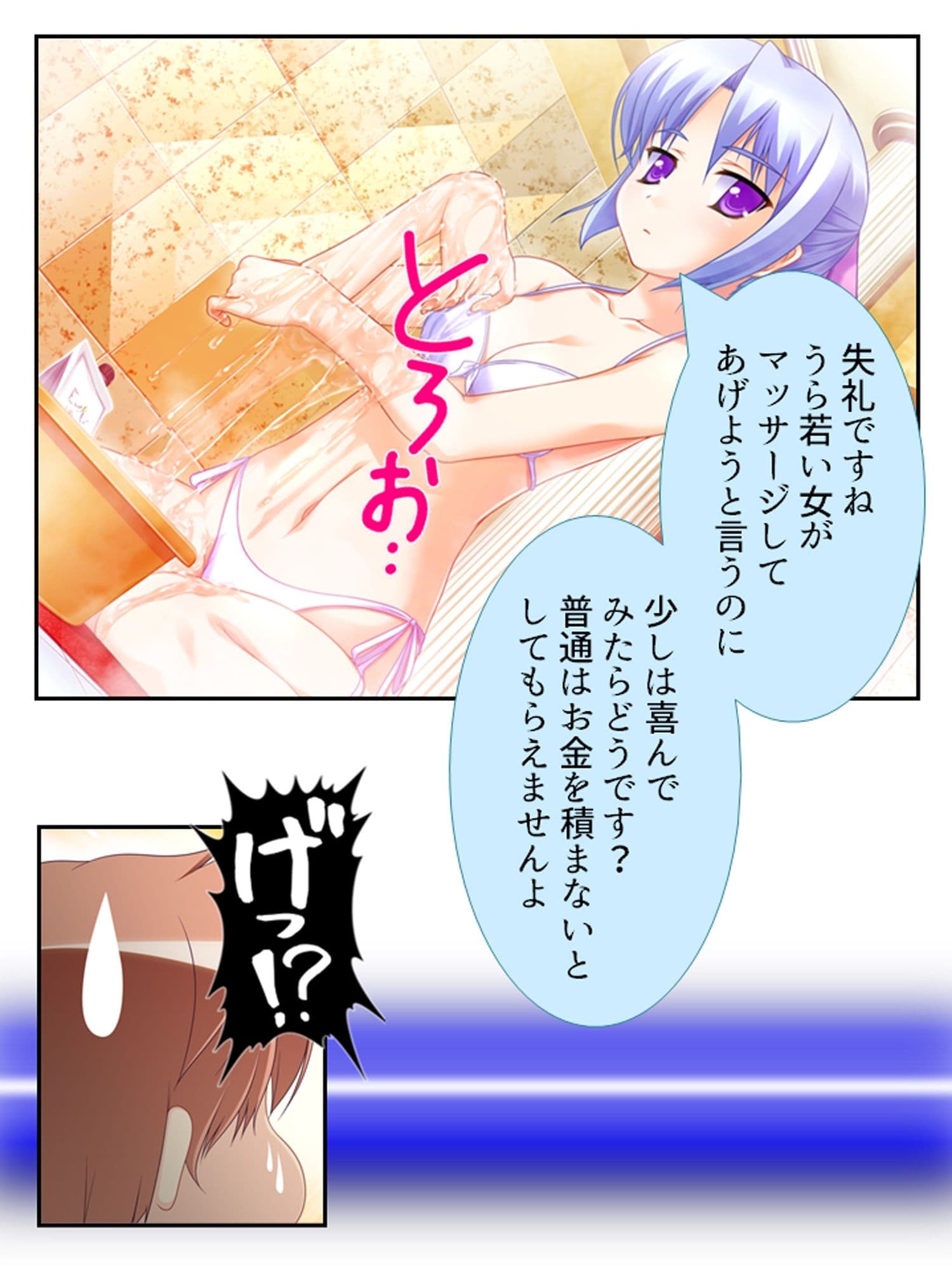 幼馴染の裏の貌。エッチな誘いに隠れた本音 ＜総集編＞ サンプル8