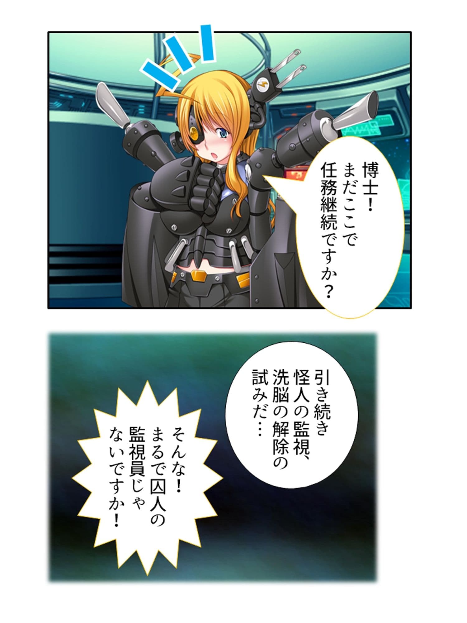 女怪人パラダイス！捕らえたモン娘でハーレムを作ろう ＜総集編＞ サンプル1