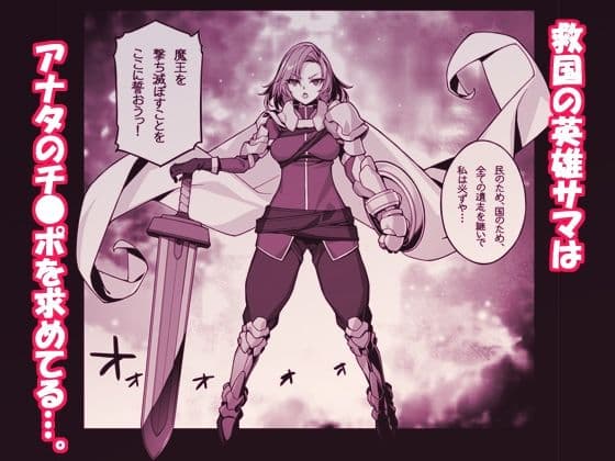 異世界性騎士は〇〇集めて元の世界に帰りたい サンプル5