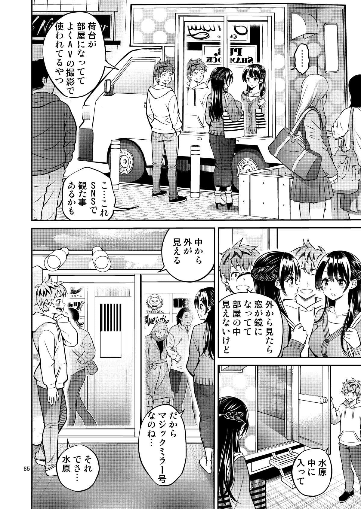 レンタル彼女お触りします総集編III＋13 サンプル1