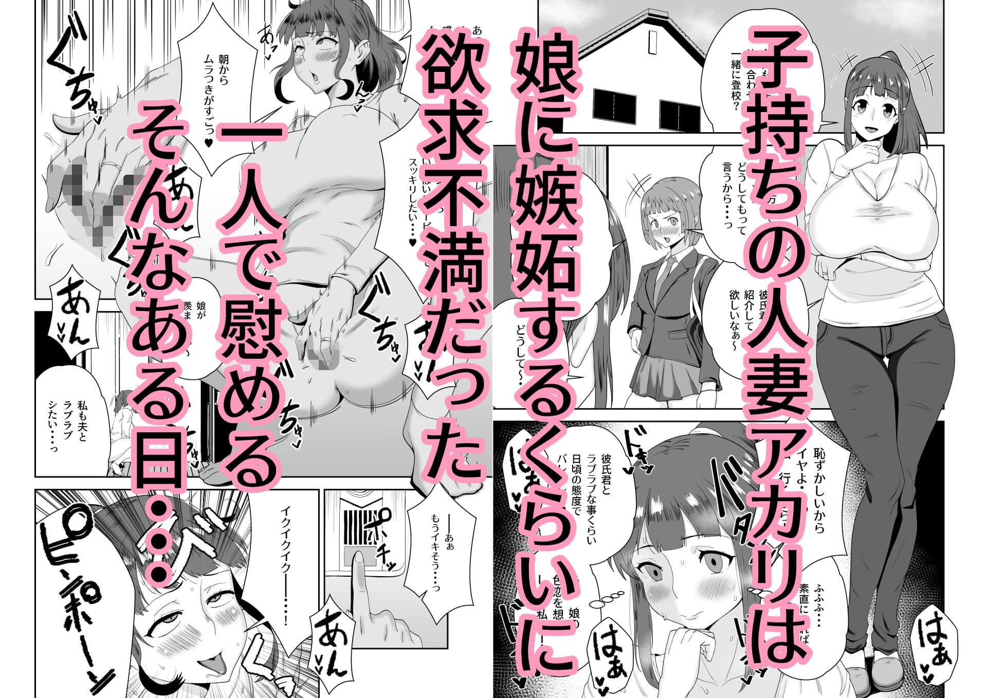 隣のおばさん、一肌脱ぎます サンプル1