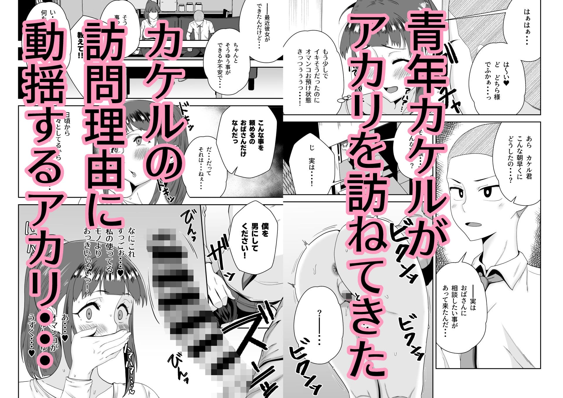 隣のおばさん、一肌脱ぎます サンプル2