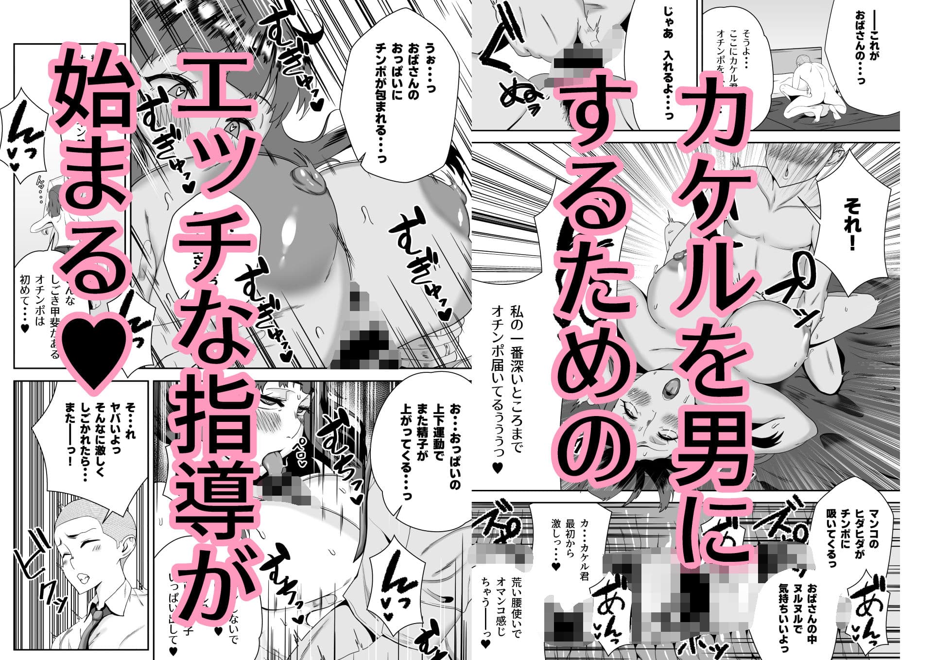 隣のおばさん、一肌脱ぎます サンプル4