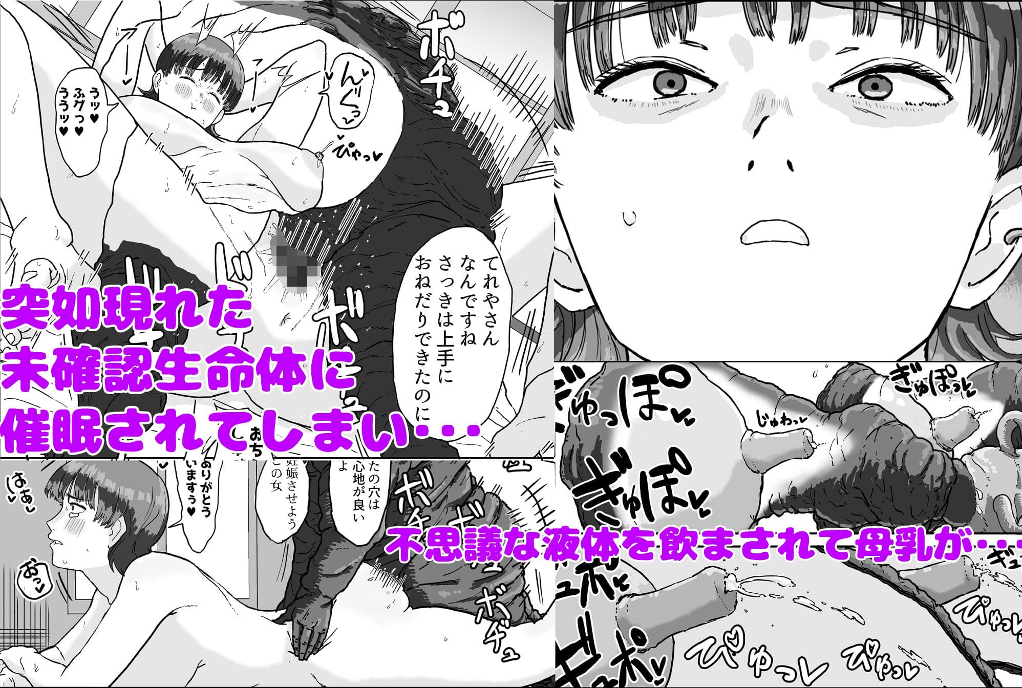 異星人の置き土産 サンプル1
