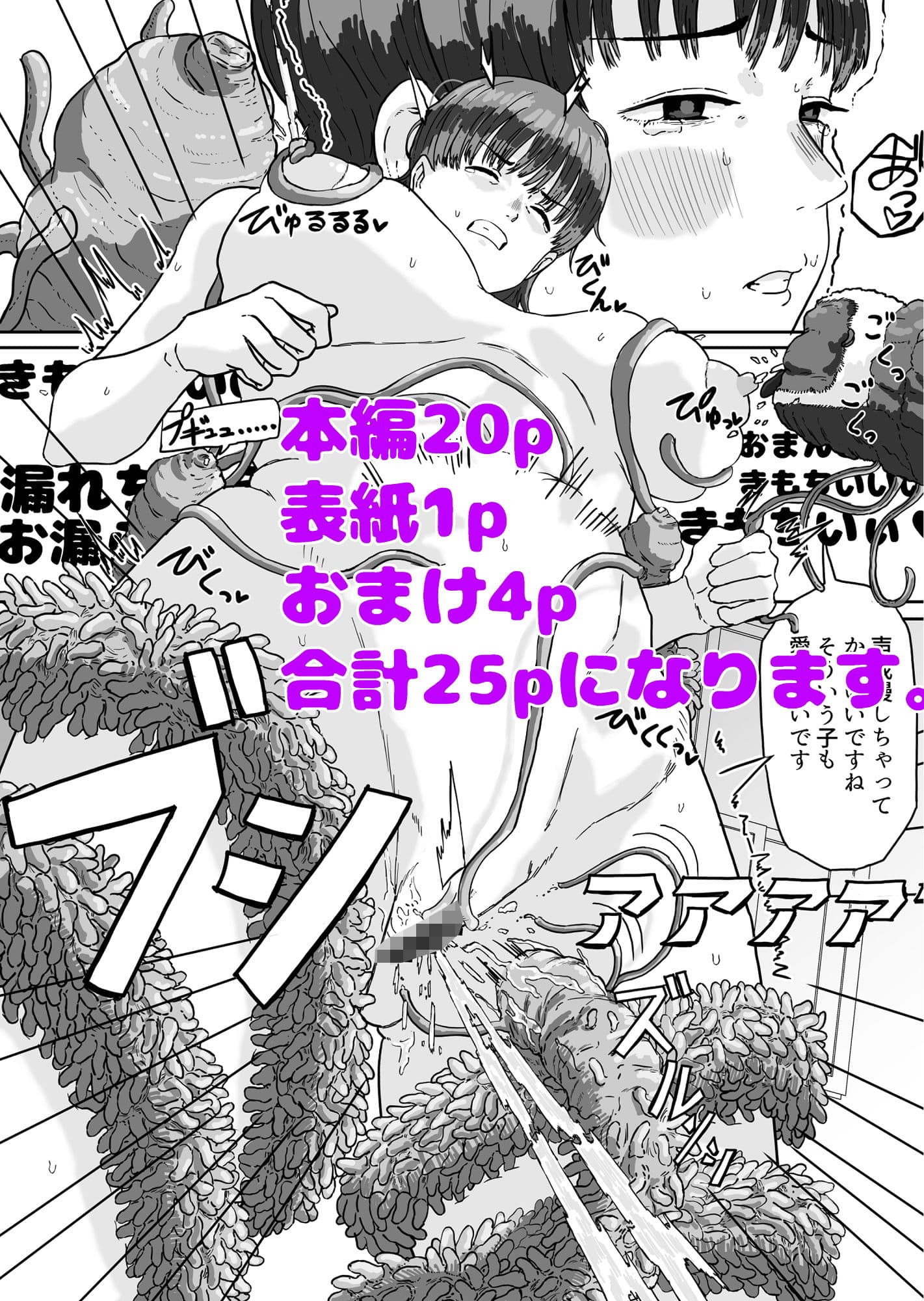 異星人の置き土産 サンプル3