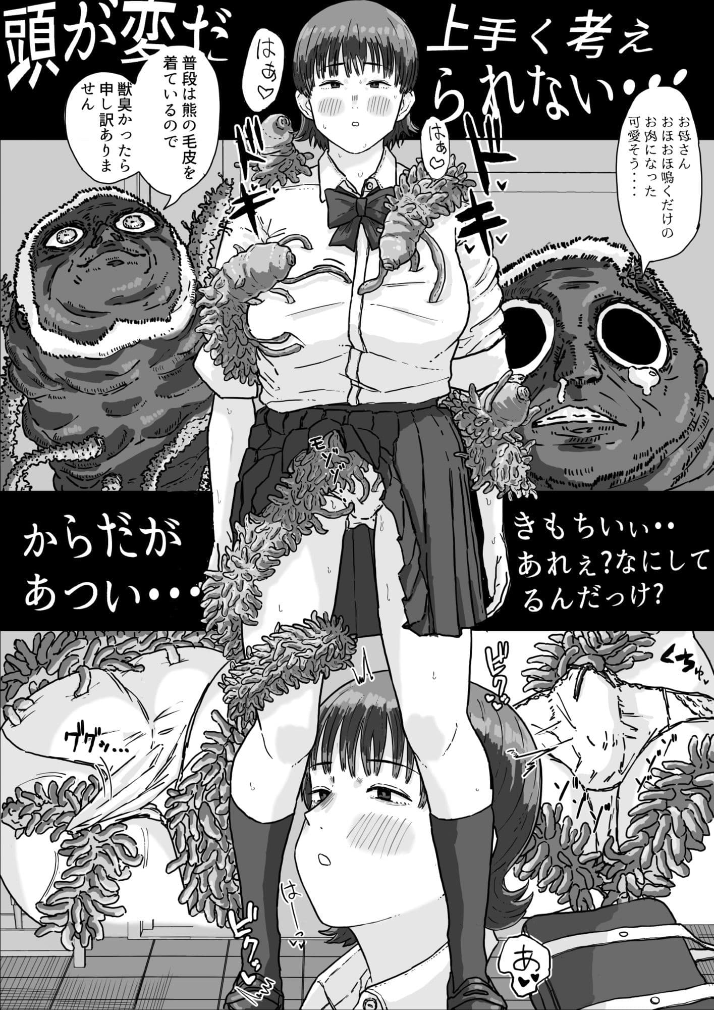 異星人の置き土産 サンプル7