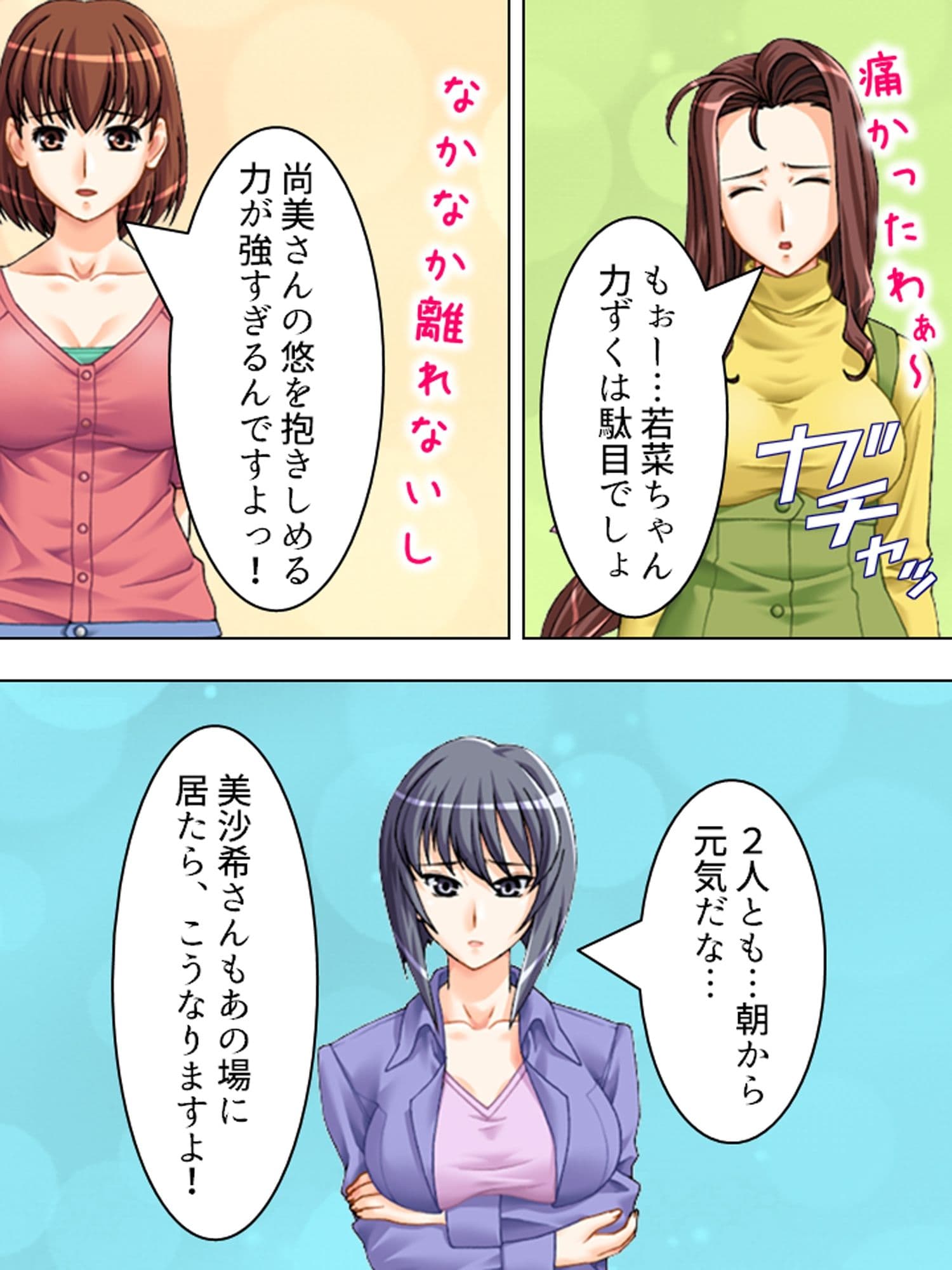 正妻を目指す（仮）嫁達の身体を使った必死なアピール  ＜総集編＞ サンプル1