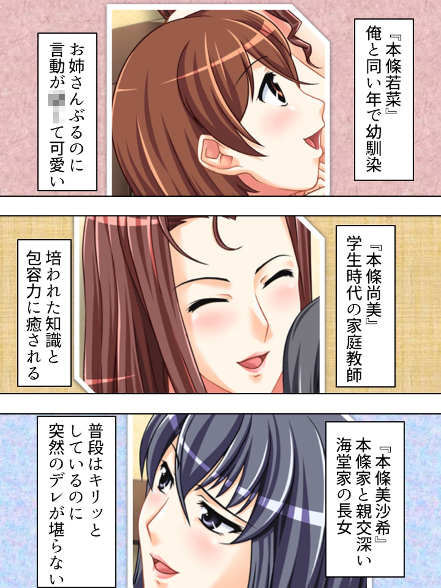 正妻を目指す（仮）嫁達の身体を使った必死なアピール  ＜総集編＞ サンプル2