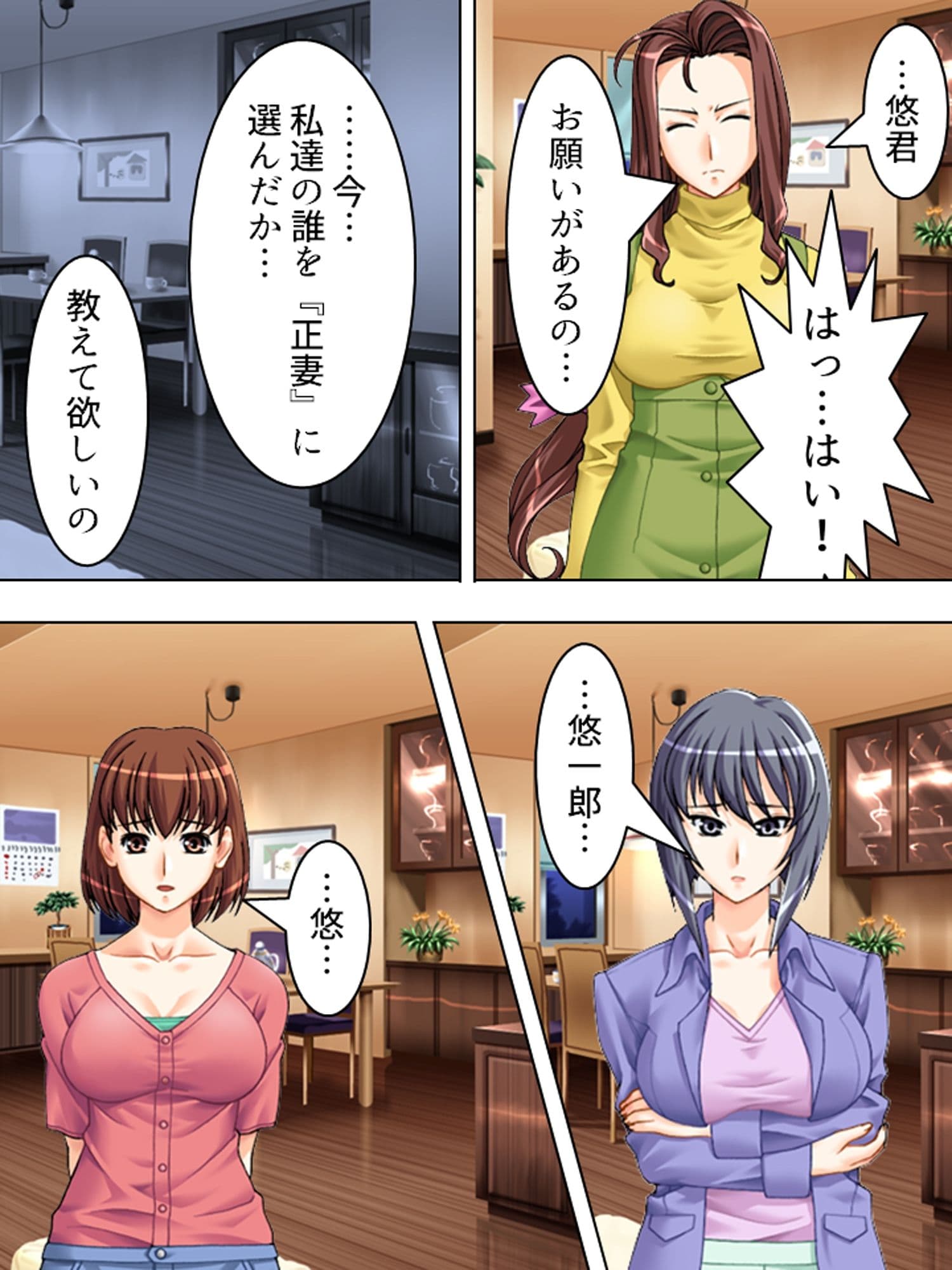 正妻を目指す（仮）嫁達の身体を使った必死なアピール  ＜総集編＞ サンプル10