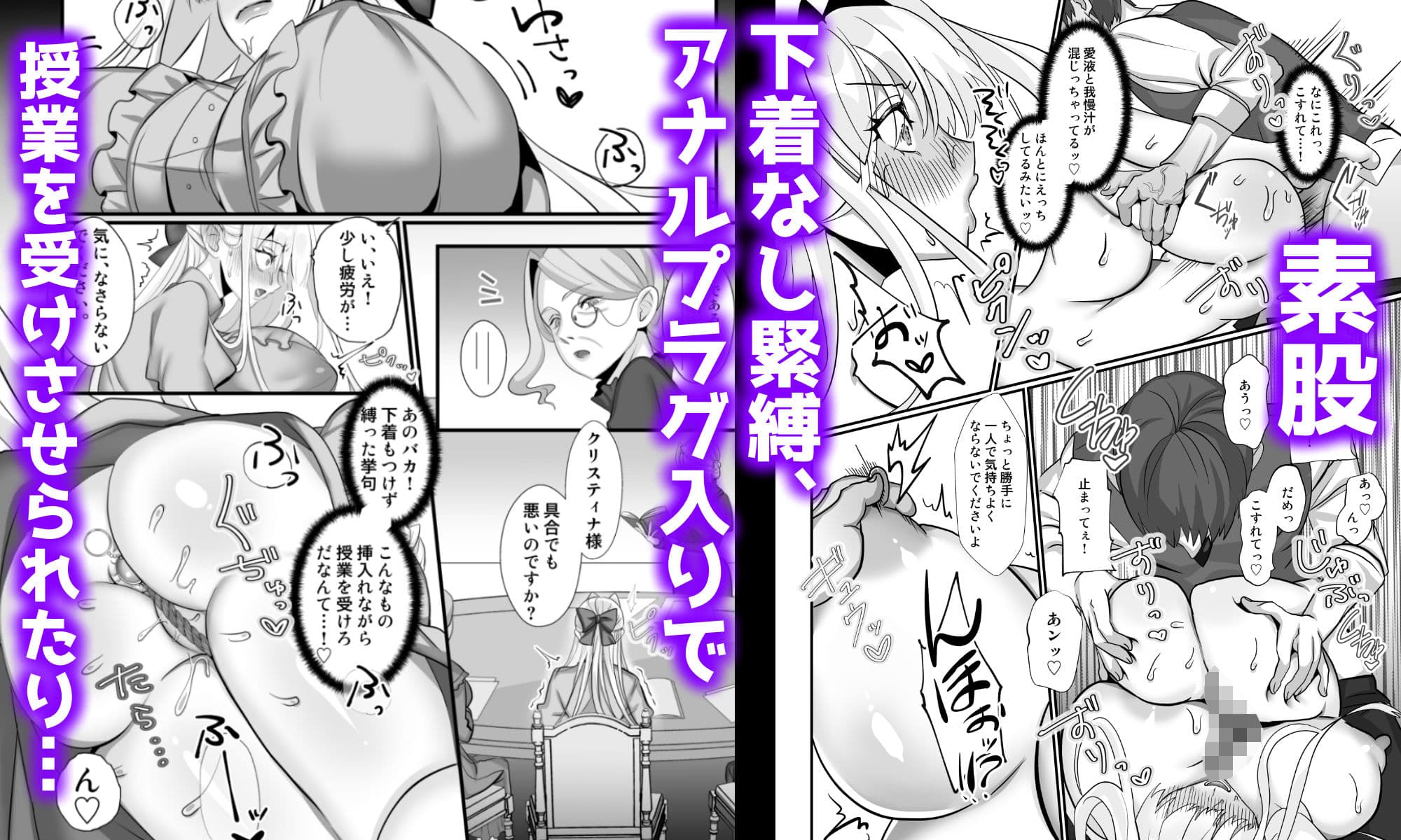 高潔令嬢が弱みを握られてドM調教される話 サンプル7