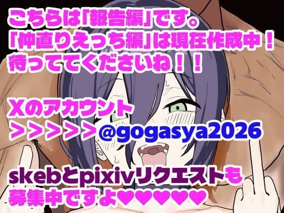 【デンレゼ寝取られ報告】デンジ君が抱いてくれないから浮気セックスしちゃいました サンプル4