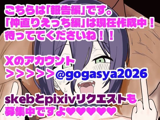 【デンレゼ嘘寝取られ報告】デンジ君が抱いてくれないから浮気セックスしちゃいました サンプル5