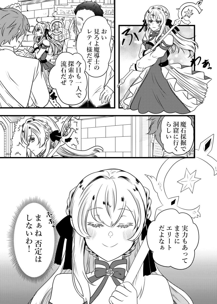 スライムの主は鬼ぃさん！？ サンプル1