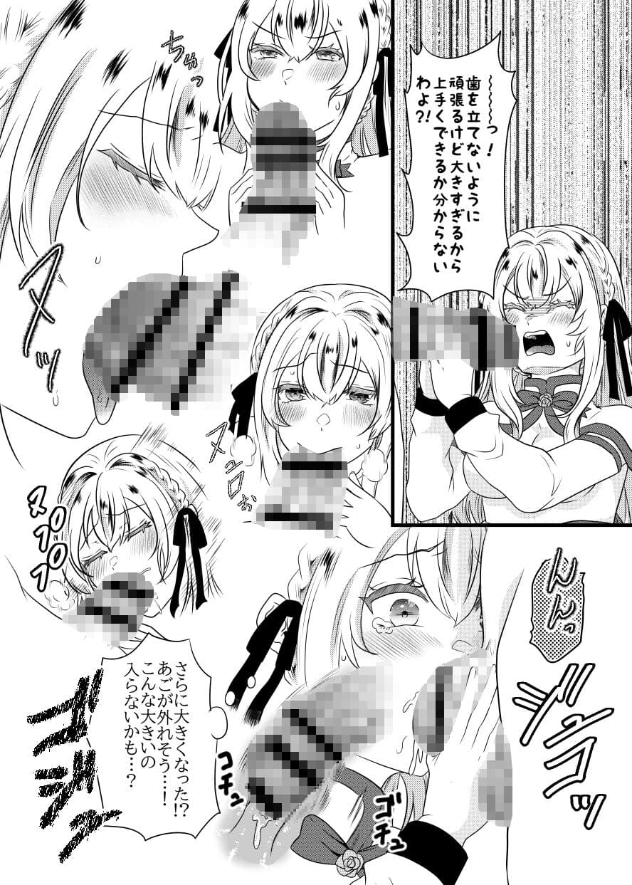 スライムの主は鬼ぃさん！？ サンプル7