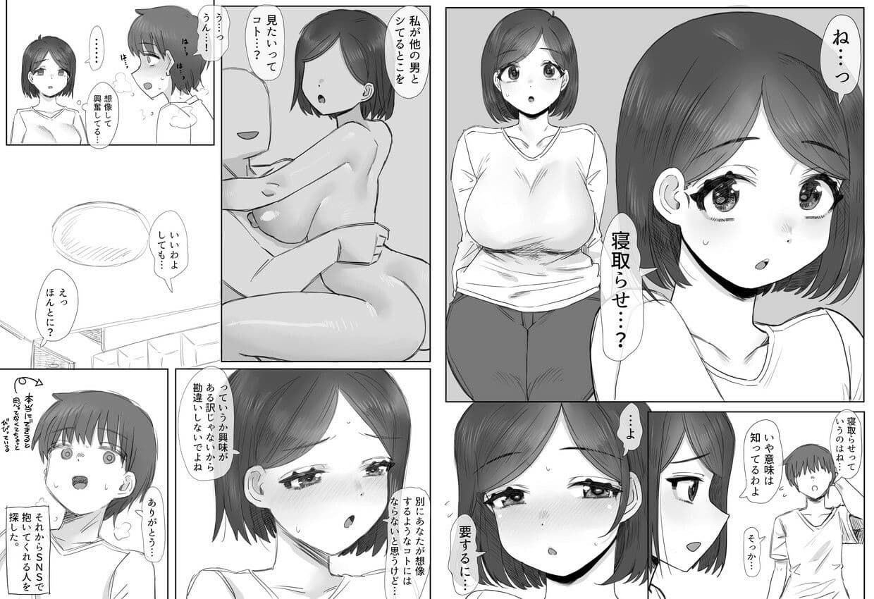 愛する彼女が他人に抱かれている所を見たい。 サンプル1