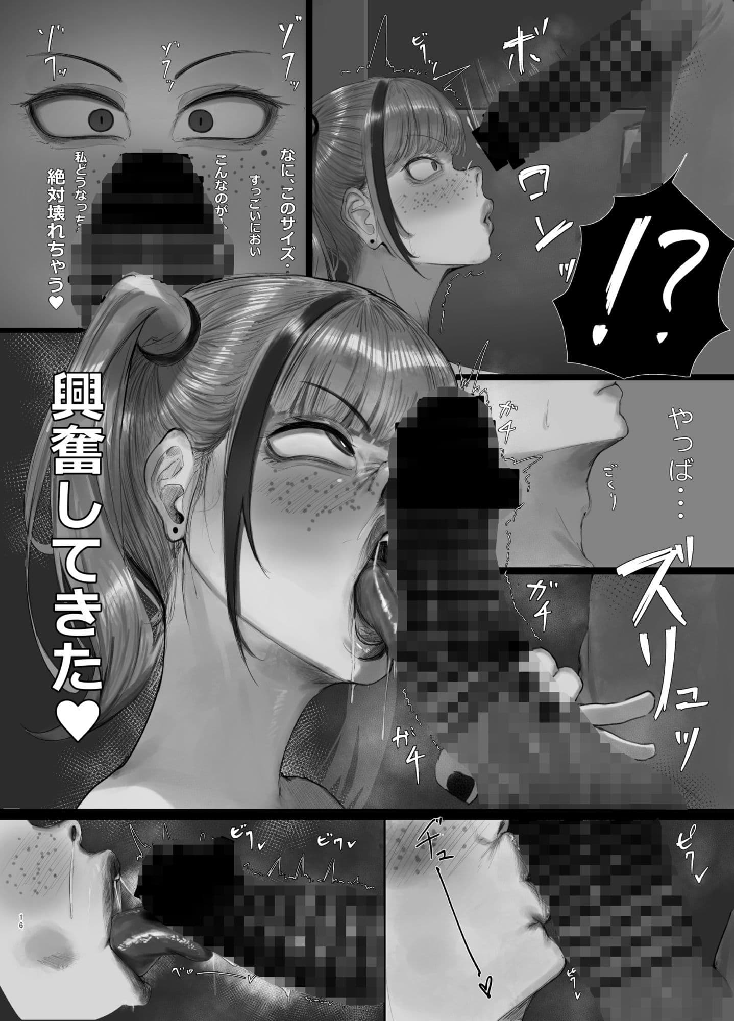 マッチングアプリの正しい使い方 サンプル3