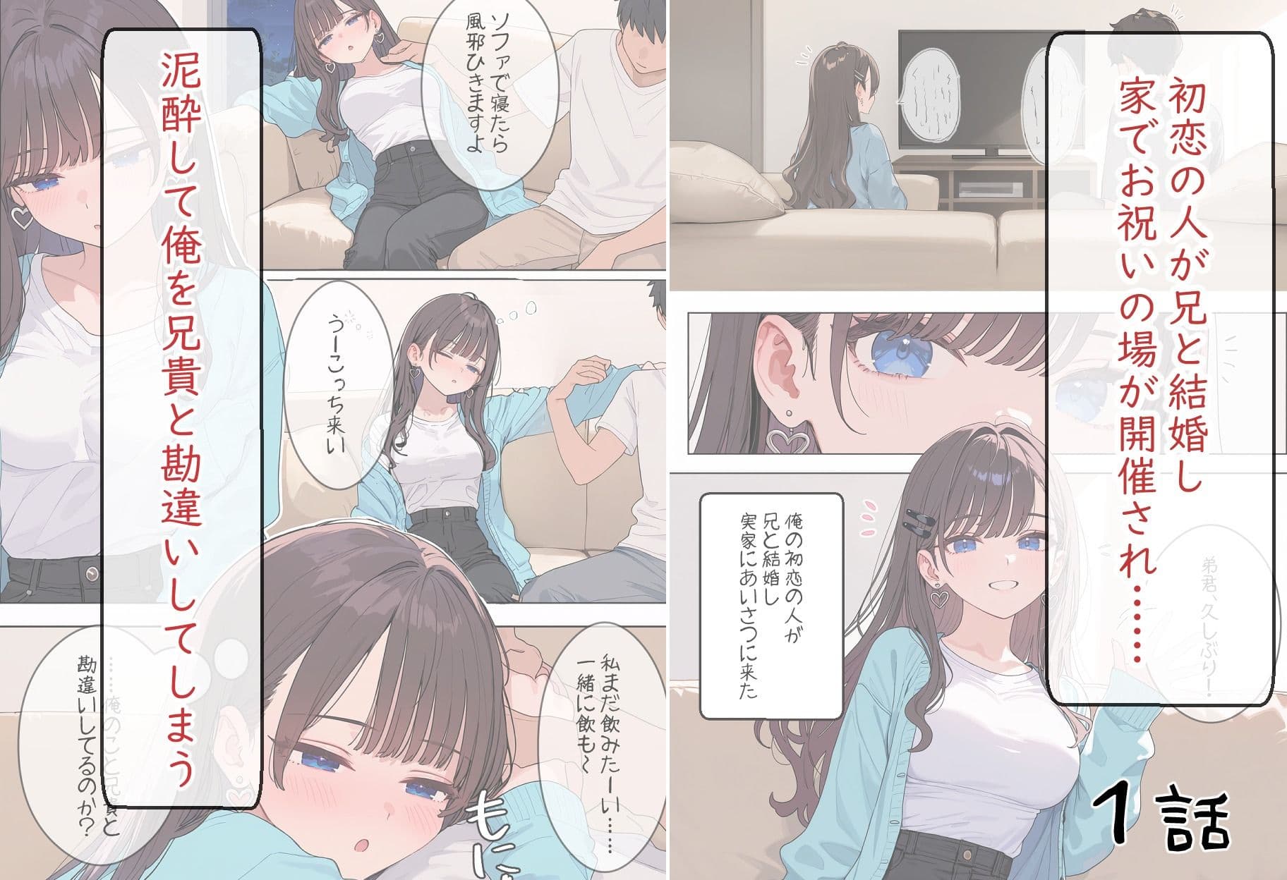巨乳兄嫁を寝取る話 サンプル1