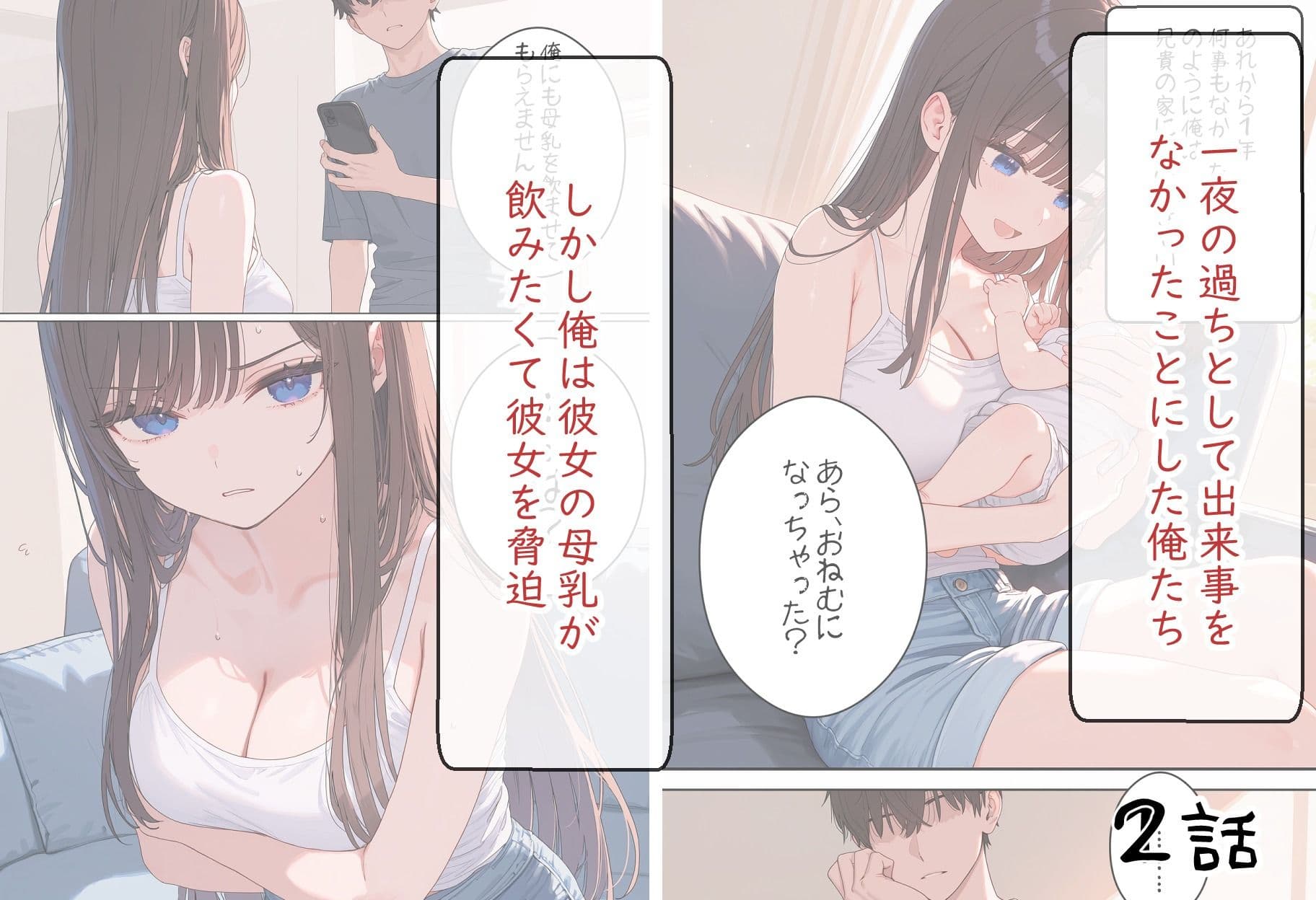 巨乳兄嫁を寝取る話 サンプル3