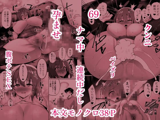 初夜懐胎 サンプル7